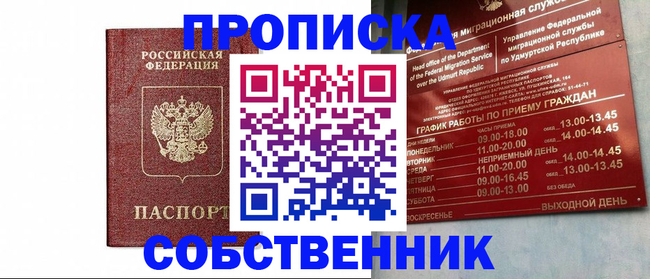 регистрация для школы в Нефтекамске