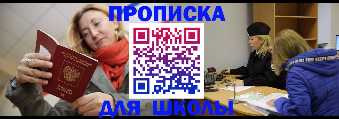 временная регистрация надежно в Нефтекамске