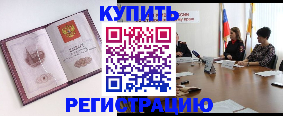прописка для кредита в Нефтекамске