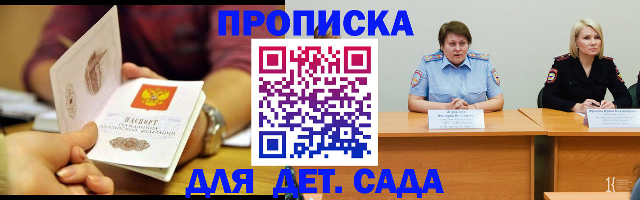 временная регистрация недорого в Нефтекамске